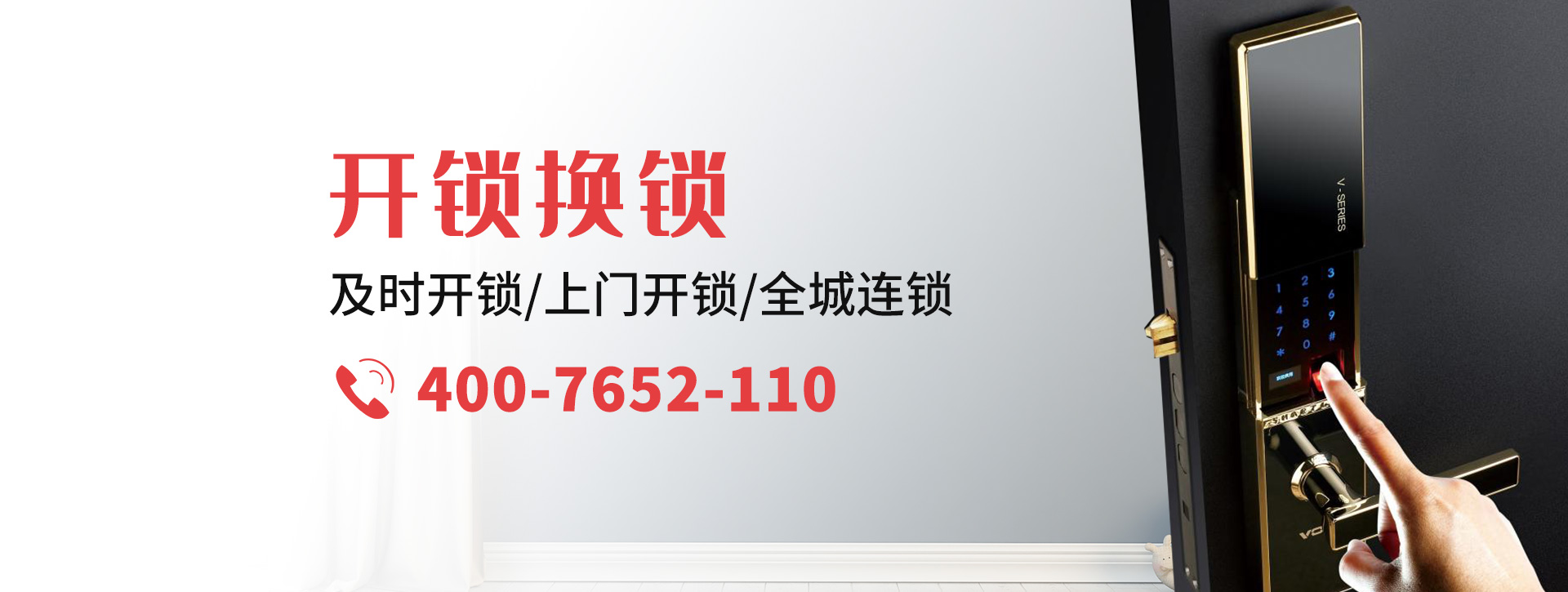 成都青羊区banner